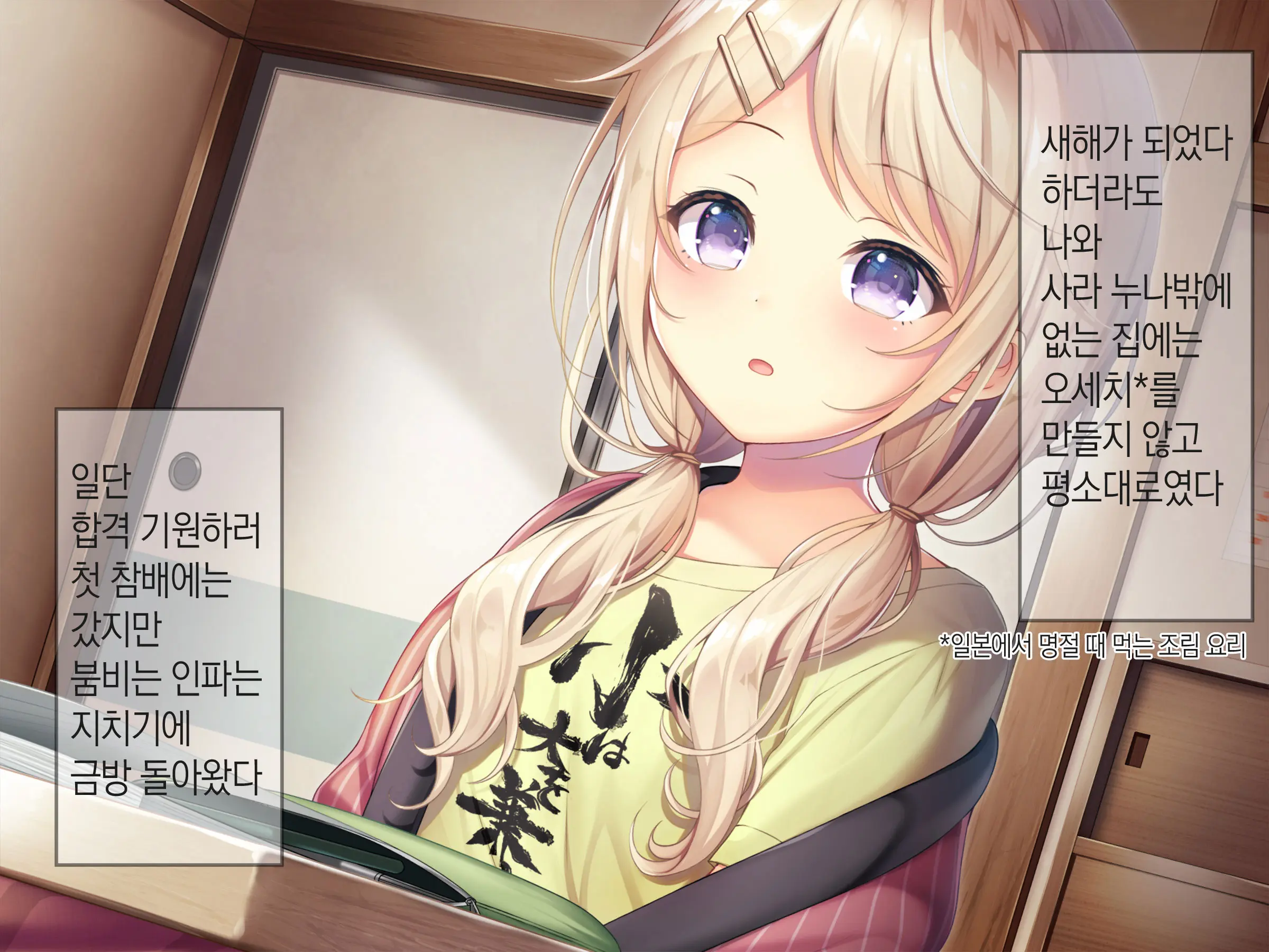 Chicchai Onee-Chan Ni Amayakasaretai | 조그만 누나에게 어리광 부리고 싶어